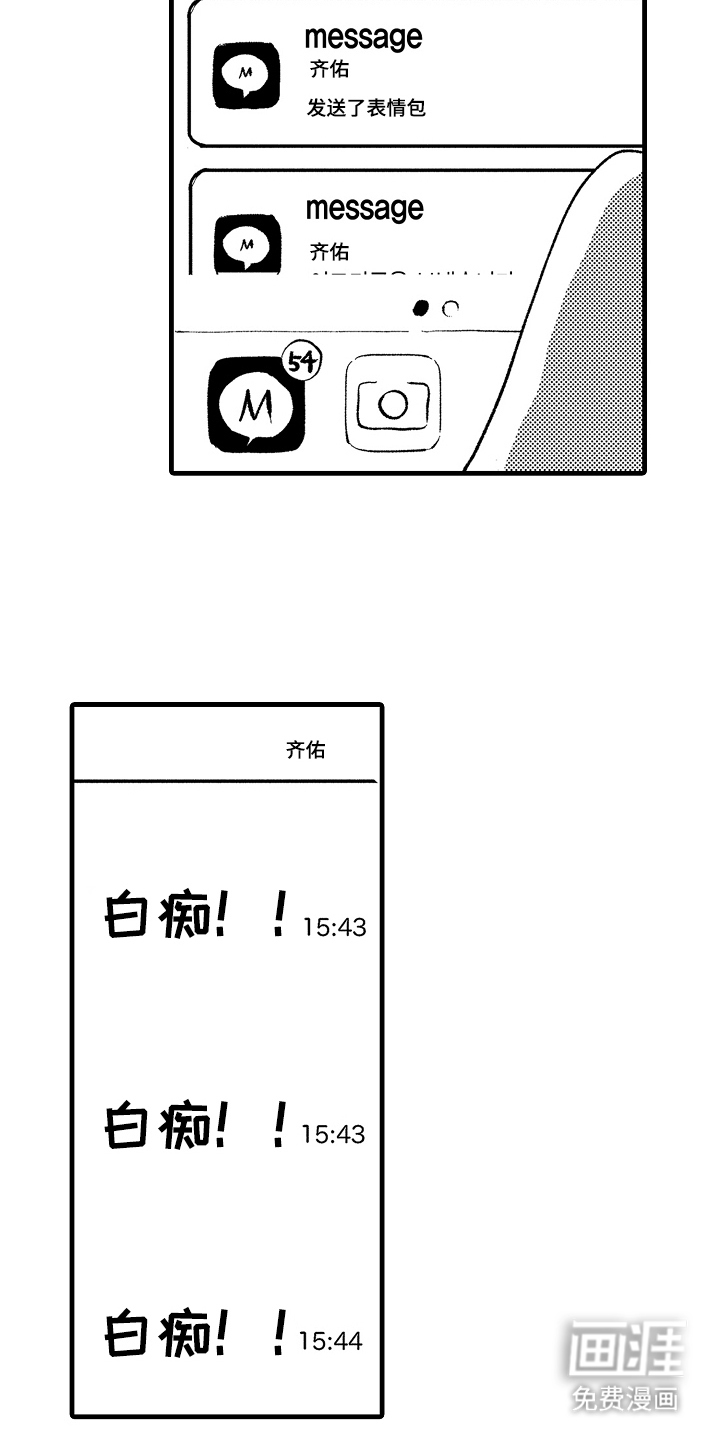 他的灵魂伴侣漫画-图22