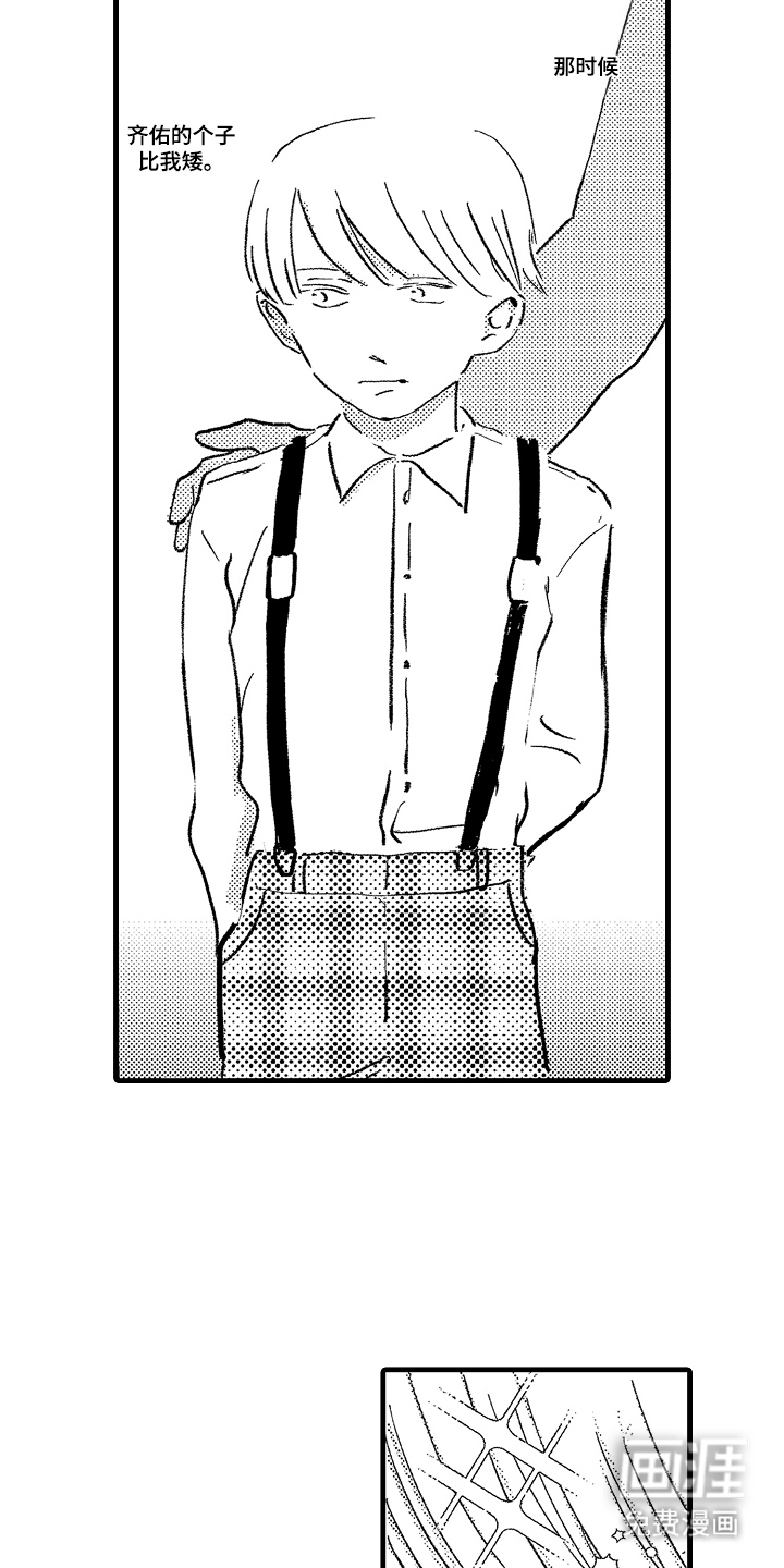 他的灵魂伴侣漫画-图8