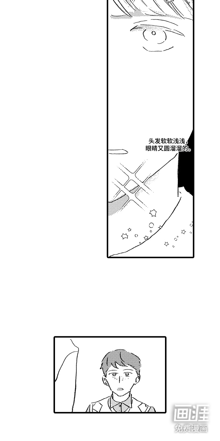 他的灵魂伴侣漫画-图9