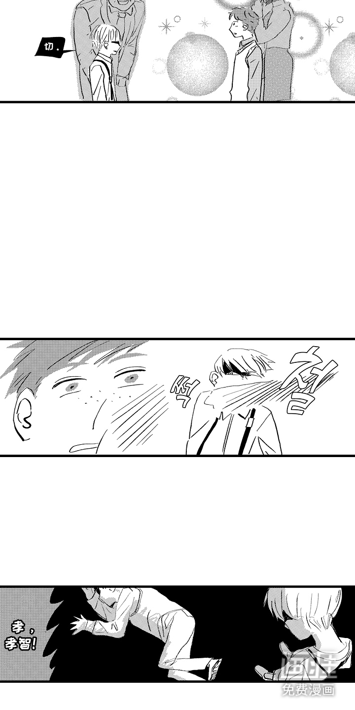 他的灵魂伴侣漫画-图11