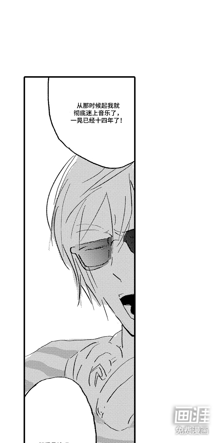 他的灵魂伴侣漫画-图14