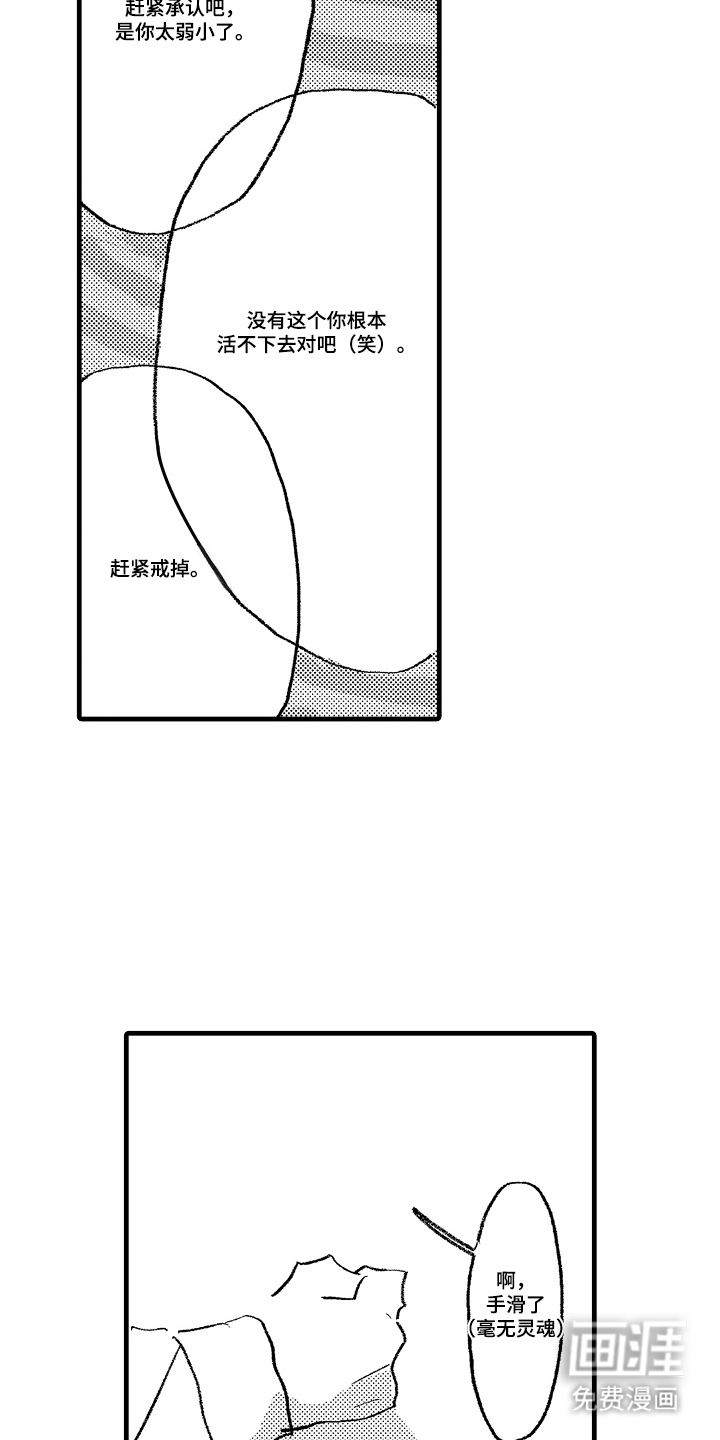 他的灵魂伴侣漫画-图15