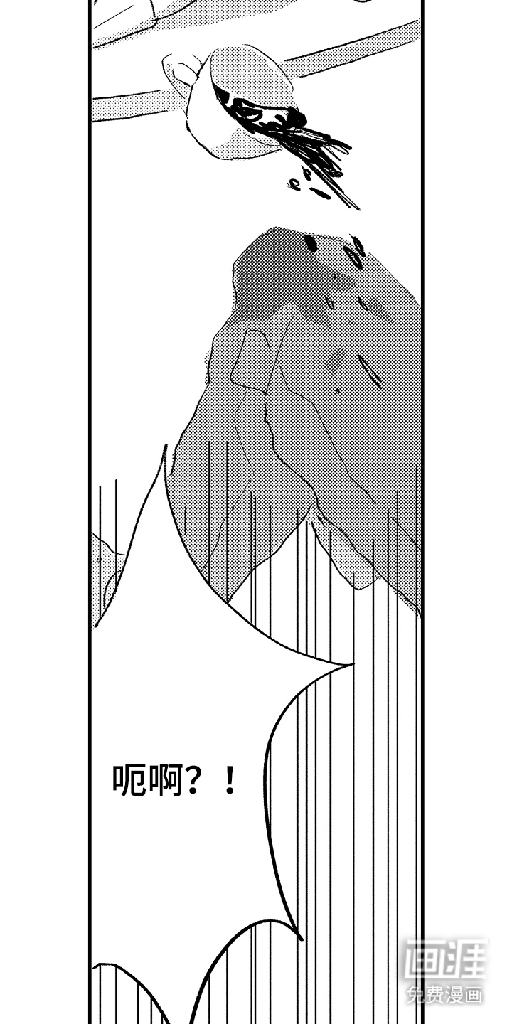 他的灵魂伴侣漫画-图16