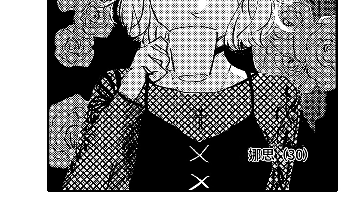 他的灵魂伴侣漫画-图19