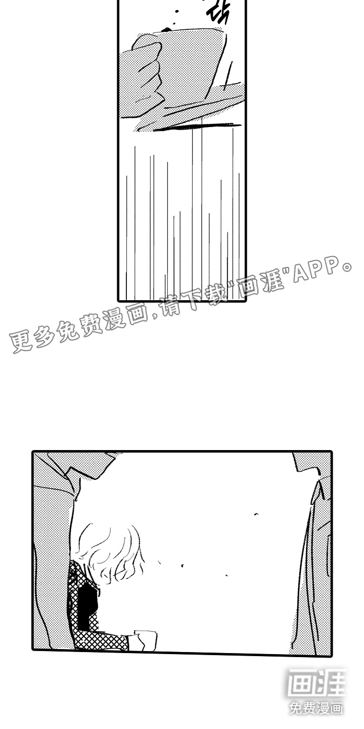 他的灵魂伴侣漫画-图1
