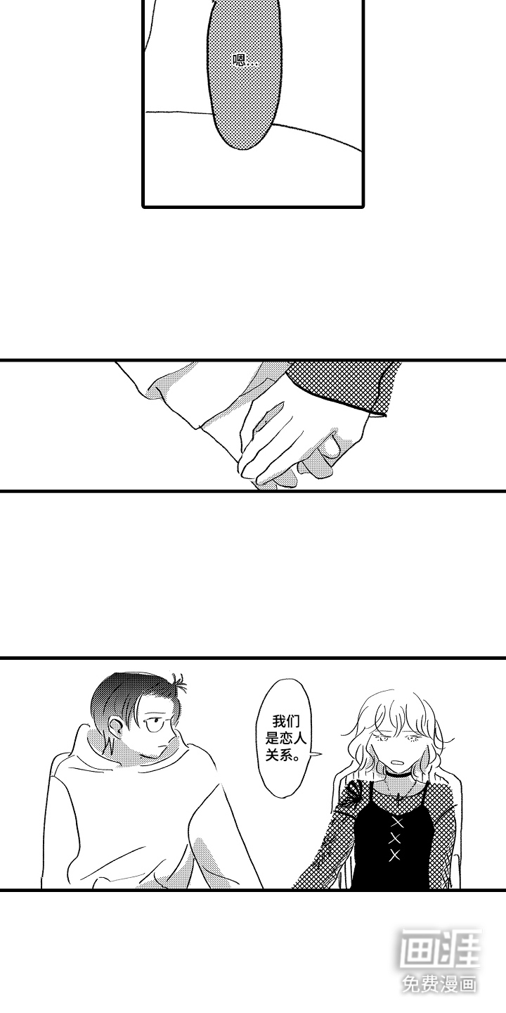他的灵魂伴侣漫画-图3