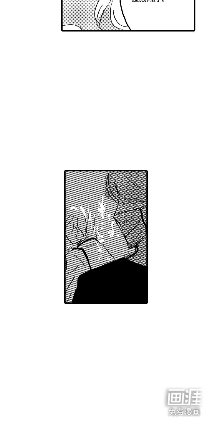 他的灵魂伴侣漫画-图5