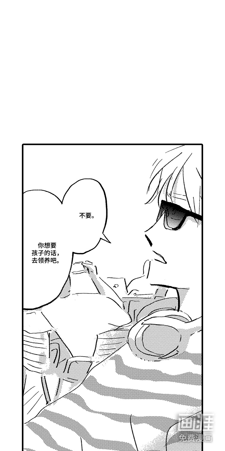他的灵魂伴侣漫画-图7