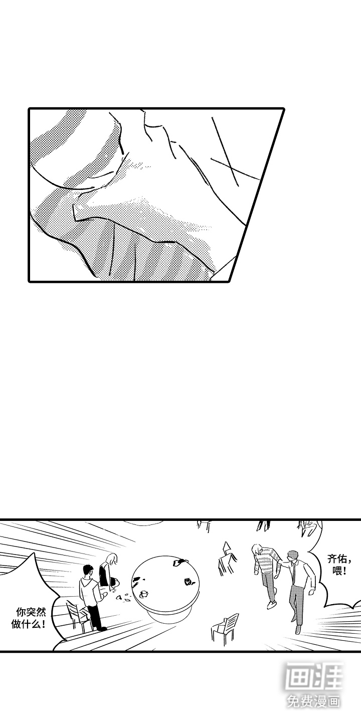 他的灵魂伴侣漫画-图14