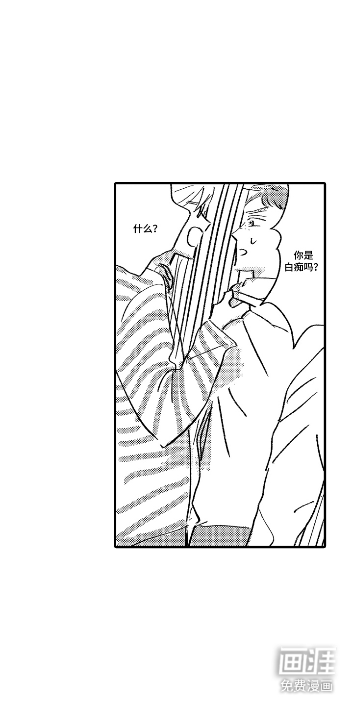 他的灵魂伴侣漫画-图16