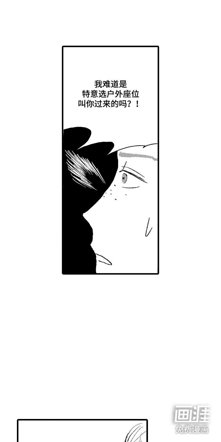 他的灵魂伴侣漫画-图17