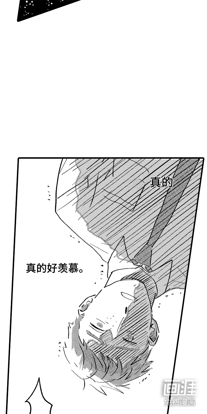 他的灵魂伴侣漫画-图5
