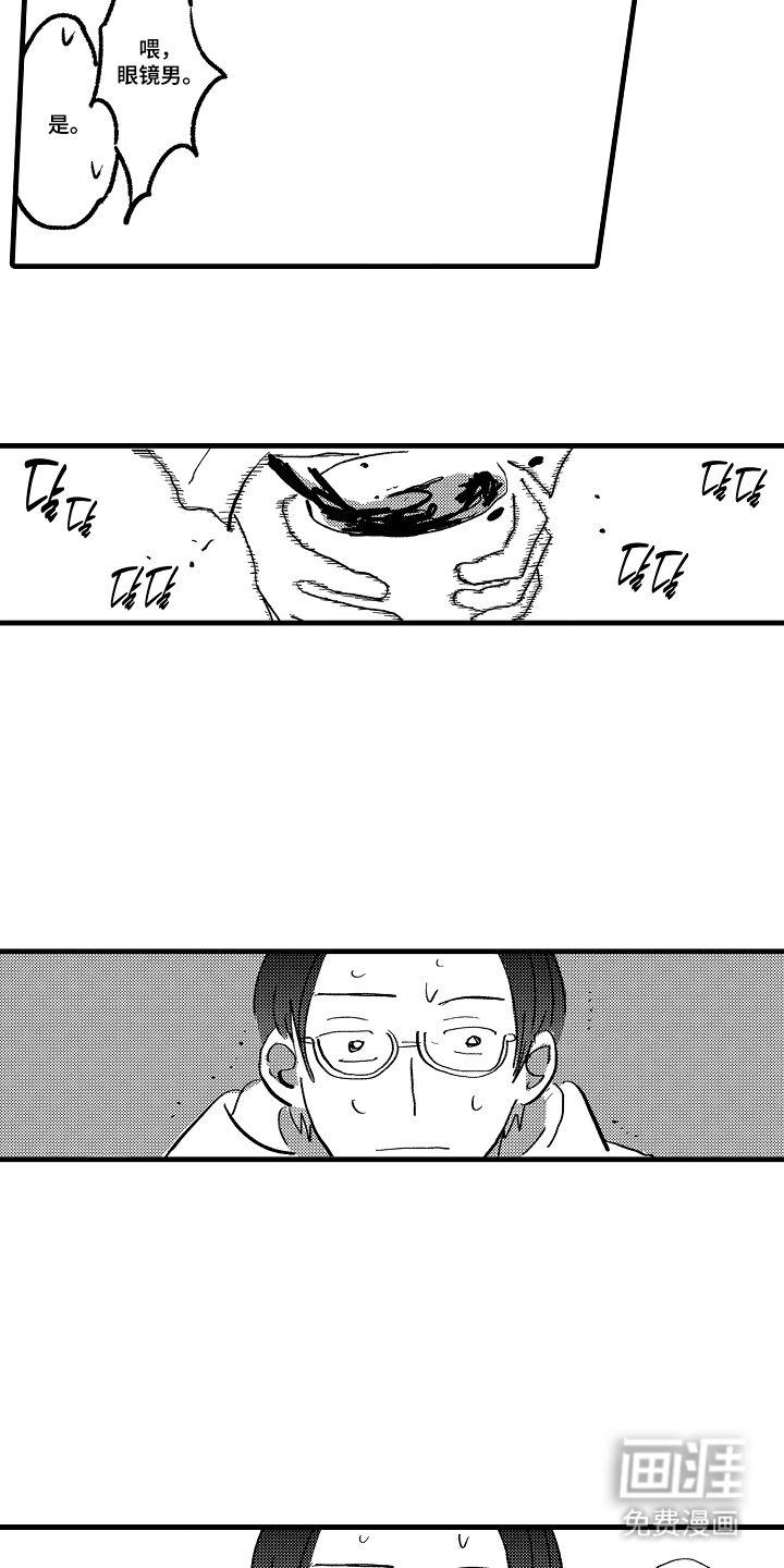 他的灵魂伴侣漫画-图6