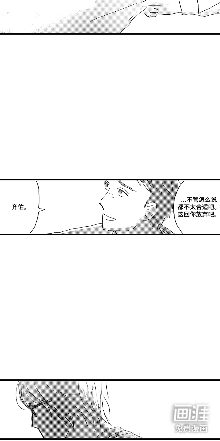 他的灵魂伴侣漫画-图10