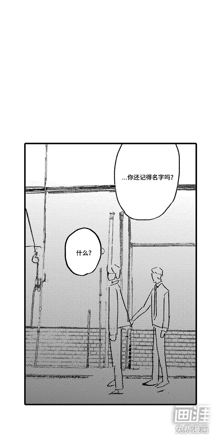 他的灵魂伴侣漫画-图11