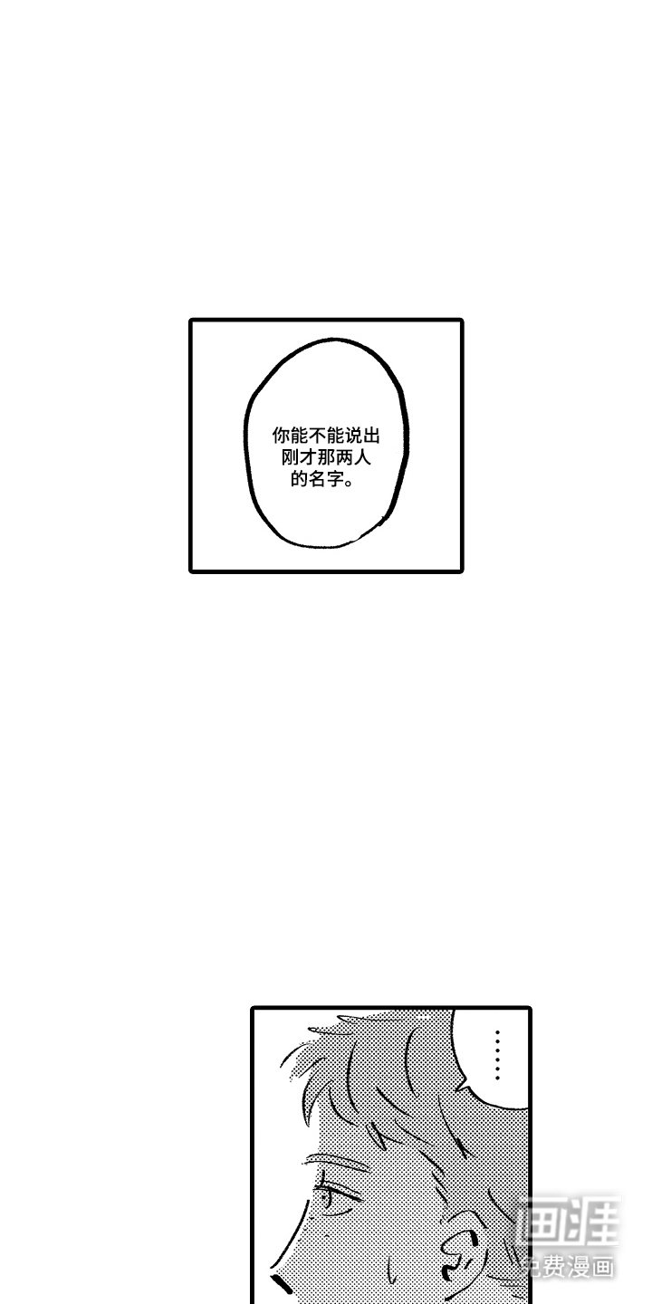 他的灵魂伴侣漫画-图12