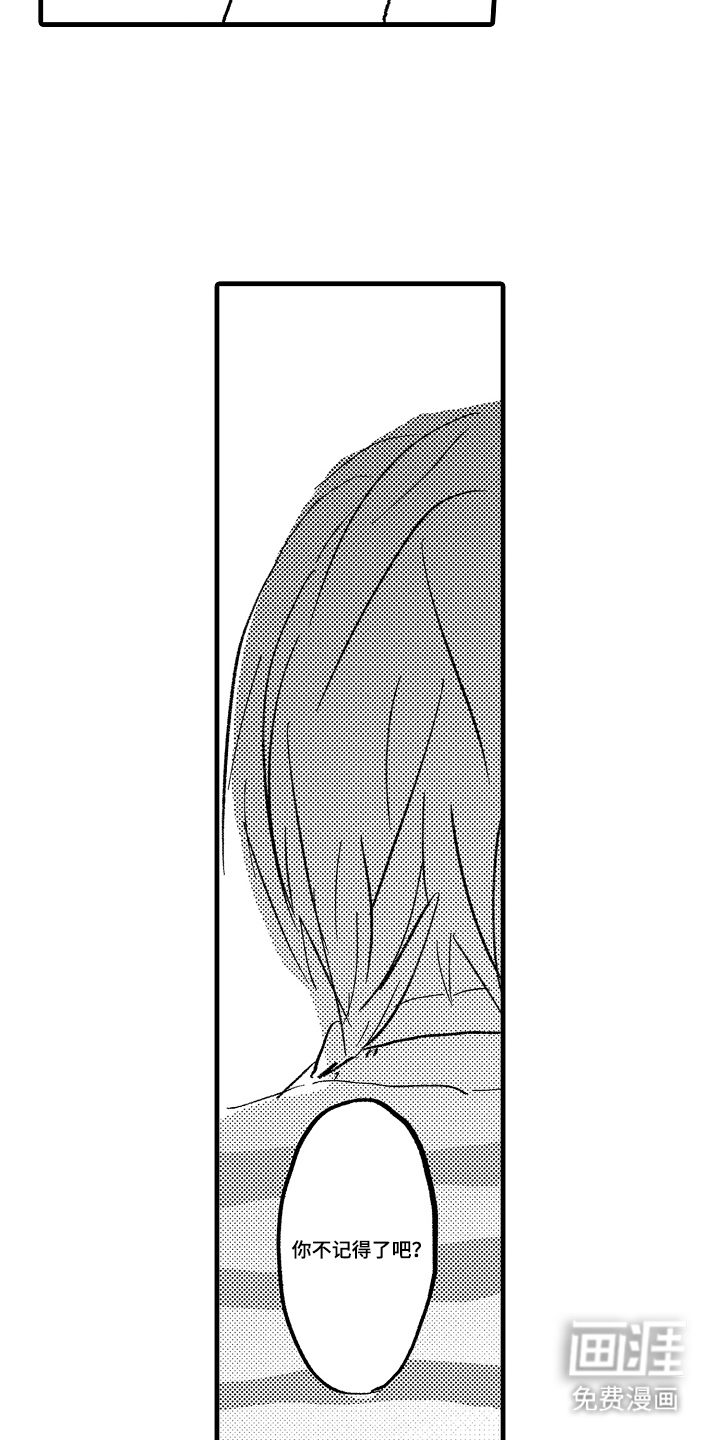 他的灵魂伴侣漫画-图15