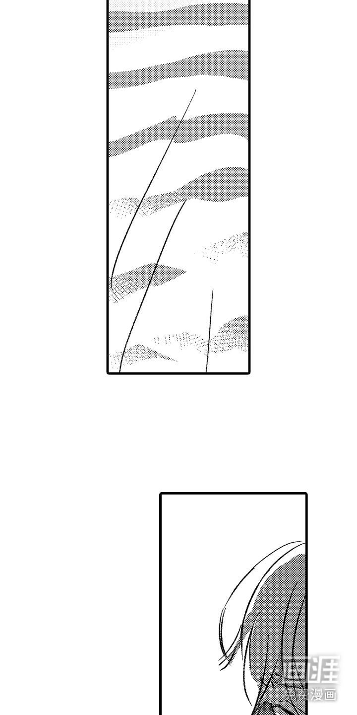 他的灵魂伴侣漫画-图16