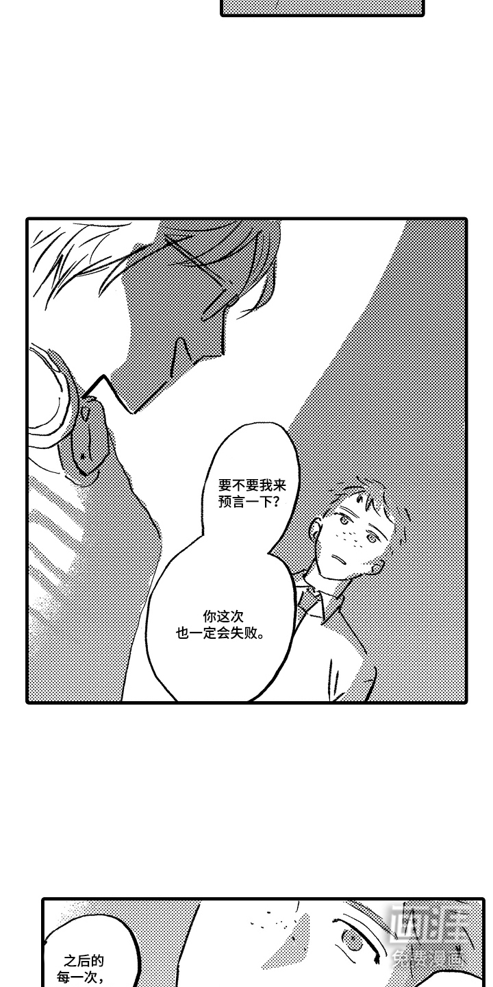 他的灵魂伴侣漫画-图18