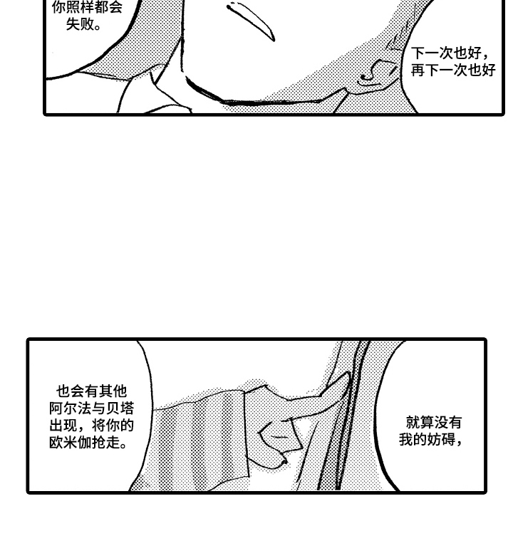 他的灵魂伴侣漫画-图19