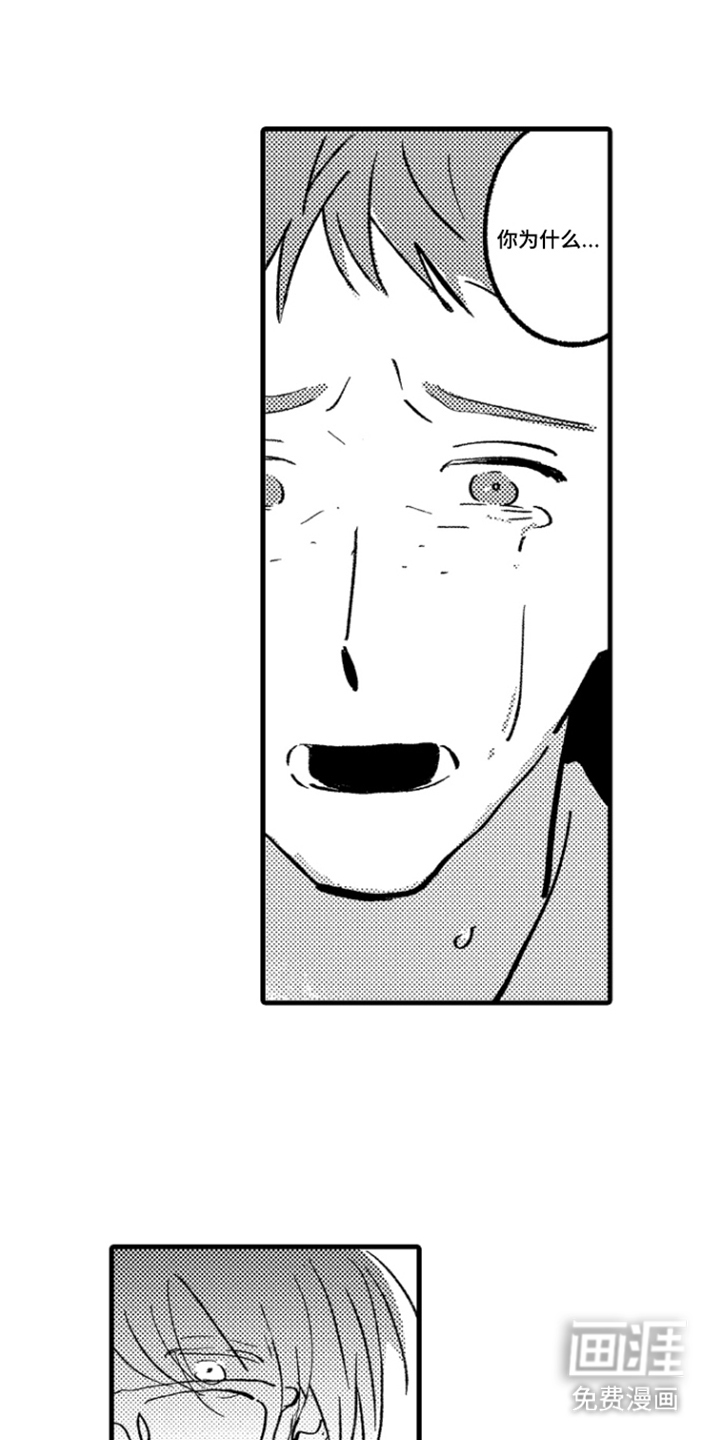 他的灵魂伴侣漫画-图5