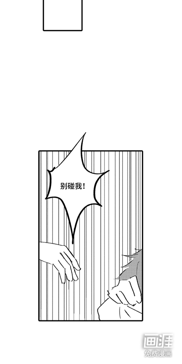 他的灵魂伴侣漫画-图12