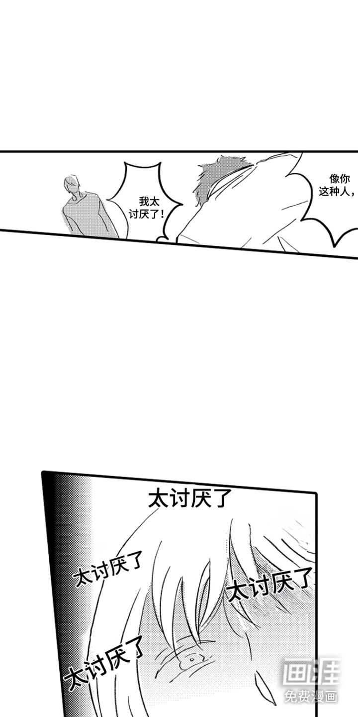 他的灵魂伴侣漫画-图13