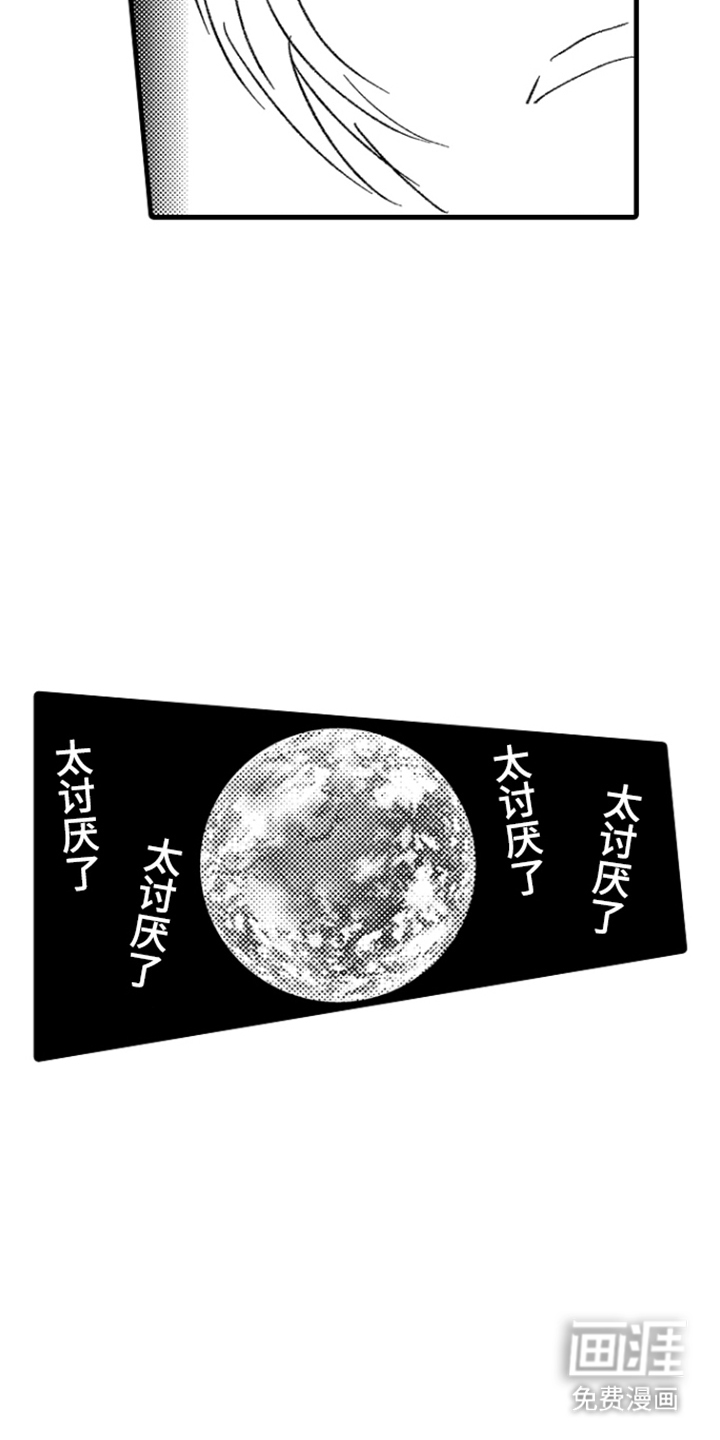 他的灵魂伴侣漫画-图14
