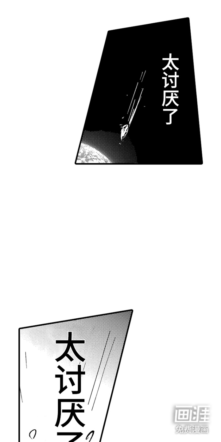 他的灵魂伴侣漫画-图15