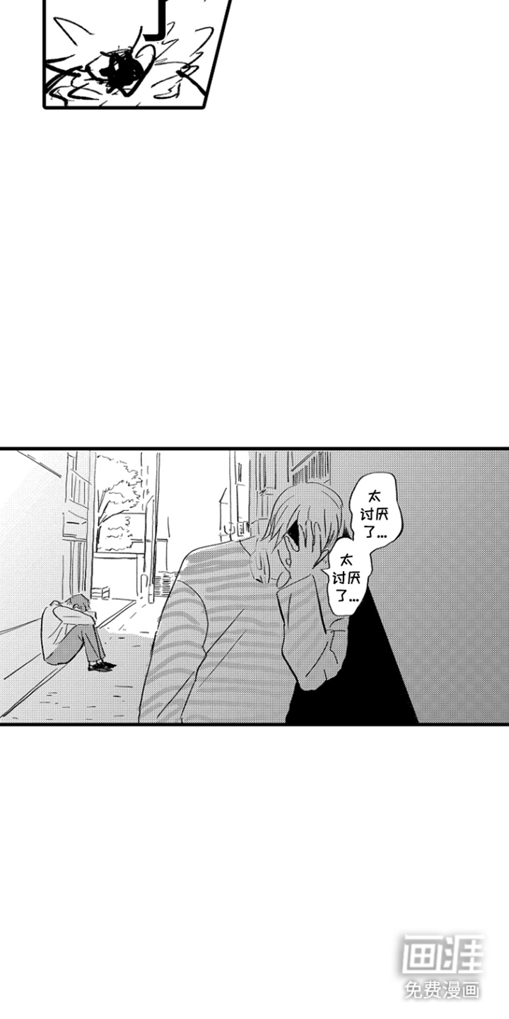 他的灵魂伴侣漫画-图16