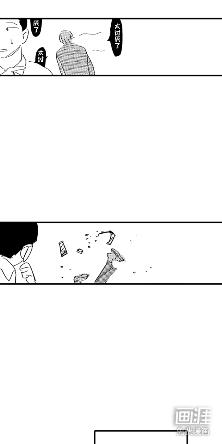 他的灵魂伴侣漫画-图17