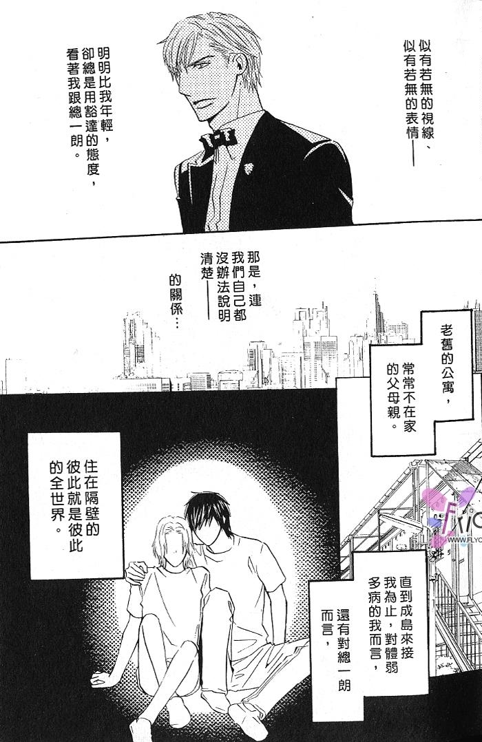 甜如蜜的香醇诱惑 全一话 第27页