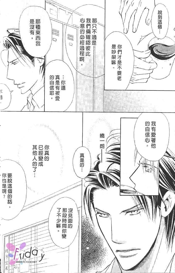 甜如蜜的香醇诱惑 全一话 第30页