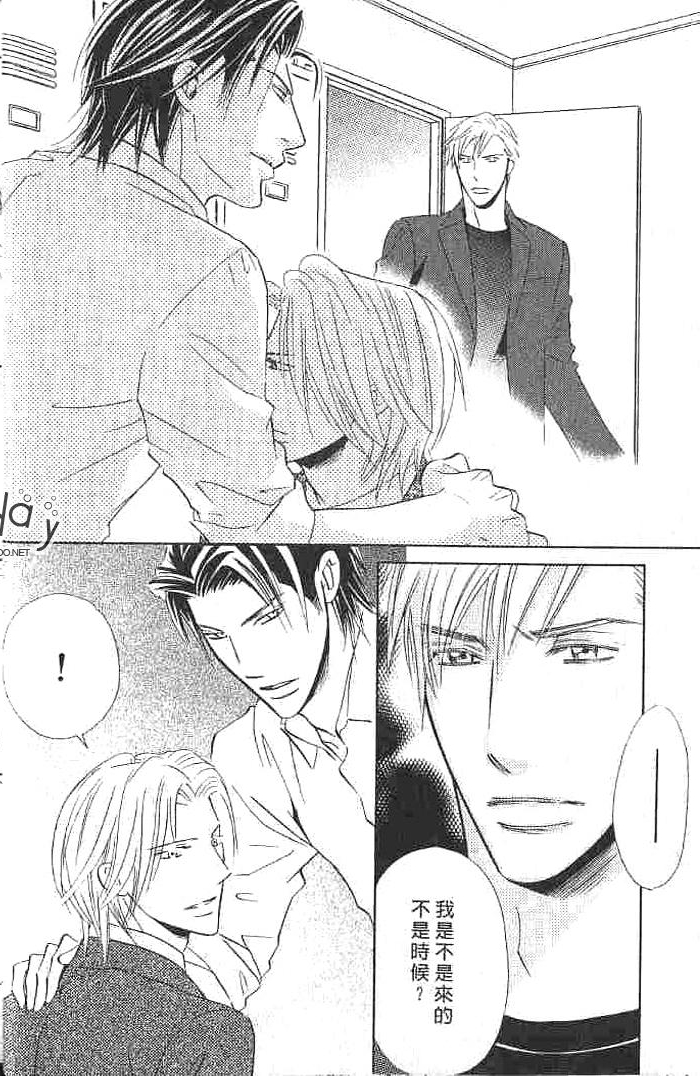 甜如蜜的香醇诱惑 全一话 第32页