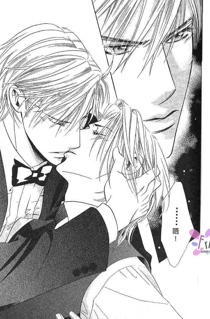 甜如蜜的香醇诱惑 全一话 第37页