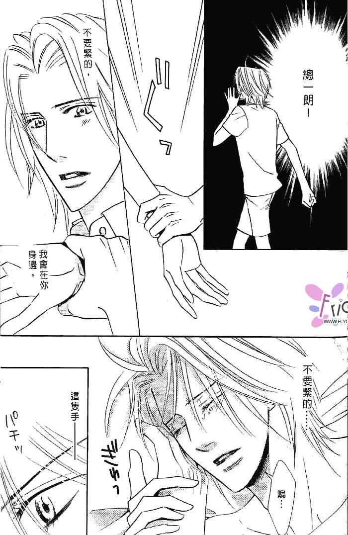 甜如蜜的香醇诱惑 全一话 第41页