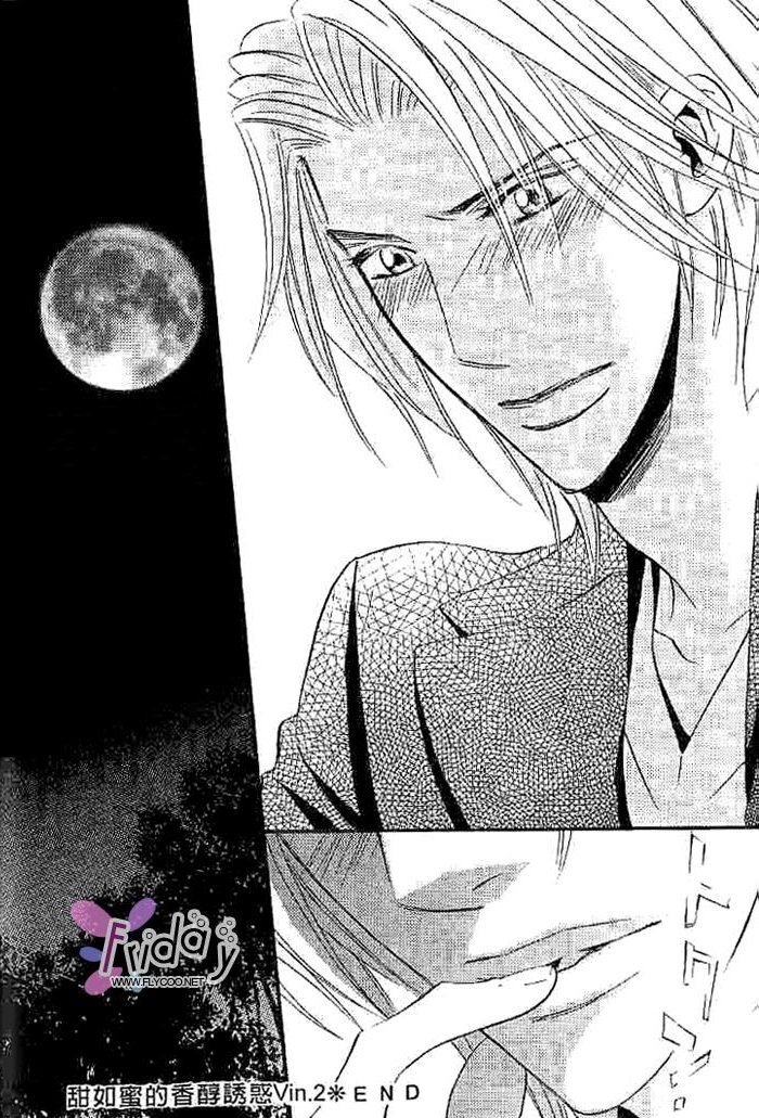 甜如蜜的香醇诱惑 全一话 第58页