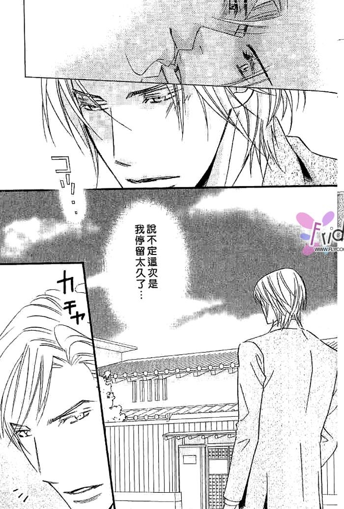 甜如蜜的香醇诱惑 全一话 第61页