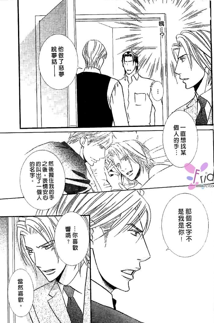 甜如蜜的香醇诱惑 全一话 第65页