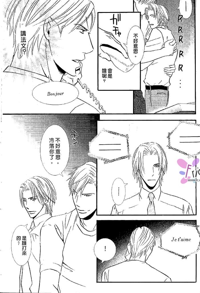 甜如蜜的香醇诱惑 全一话 第91页