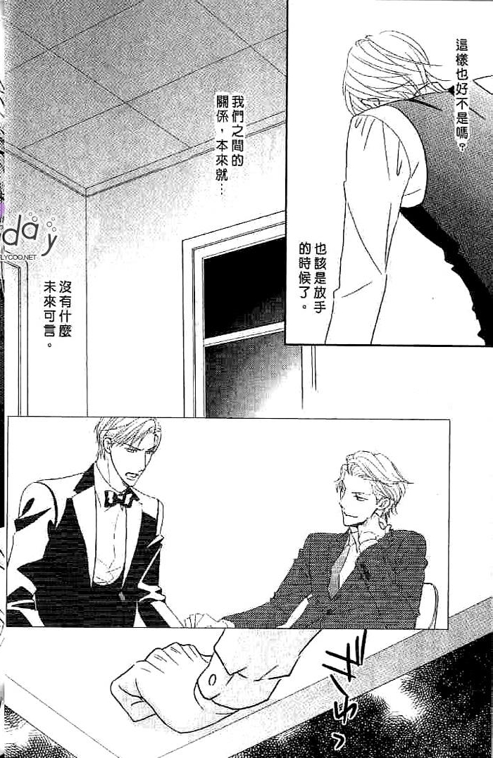 甜如蜜的香醇诱惑 全一话 第116页