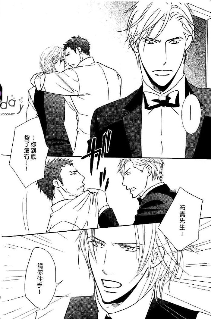 甜如蜜的香醇诱惑 全一话 第120页