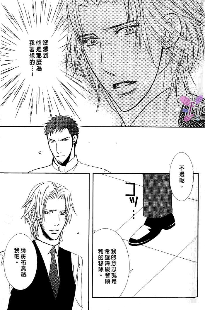 甜如蜜的香醇诱惑 全一话 第125页