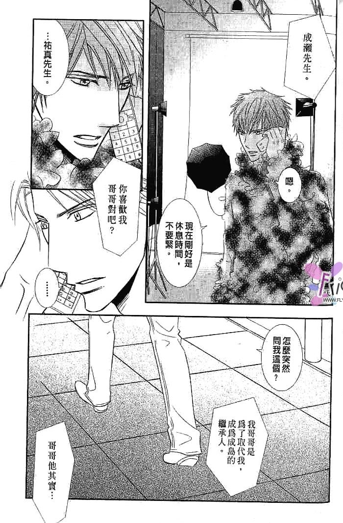 甜如蜜的香醇诱惑 全一话 第139页