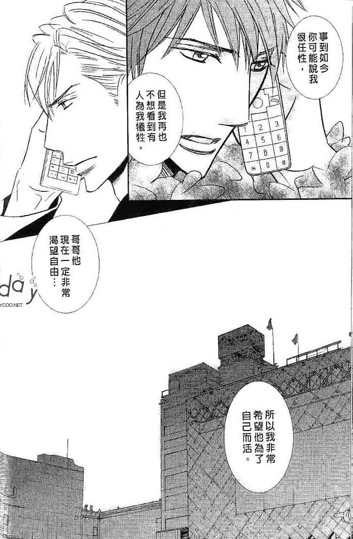 甜如蜜的香醇诱惑 全一话 第142页