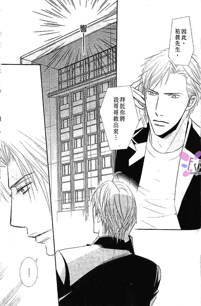 甜如蜜的香醇诱惑 全一话 第143页