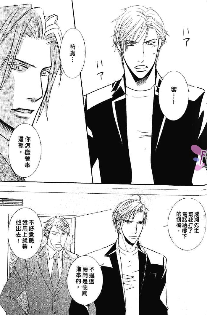 甜如蜜的香醇诱惑 全一话 第145页