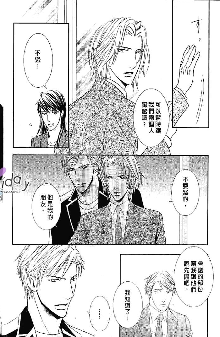 甜如蜜的香醇诱惑 全一话 第146页