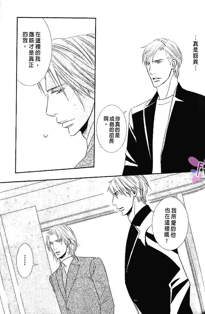 甜如蜜的香醇诱惑 全一话 第147页