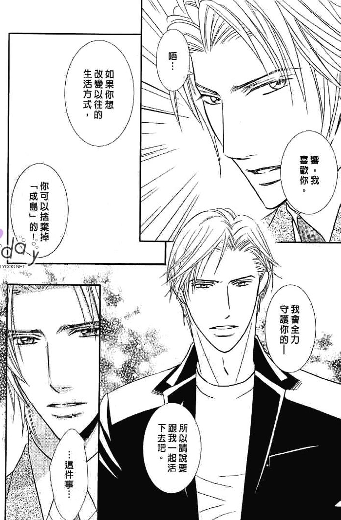 甜如蜜的香醇诱惑 全一话 第148页